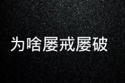 华体会-怒刷纪录！优秀选手屡破先前最高成绩