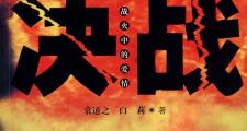 华体会体育赛事直播-关于决战即将打响，豪情万丈壮志凌云的信息