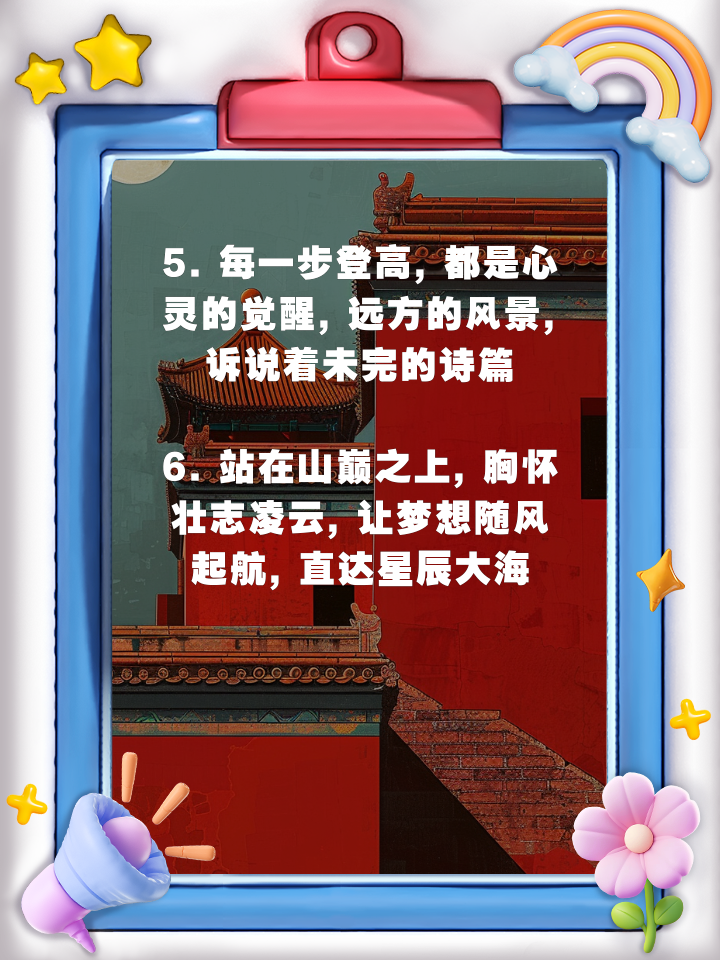关于决战即将打响，豪情万丈壮志凌云的信息