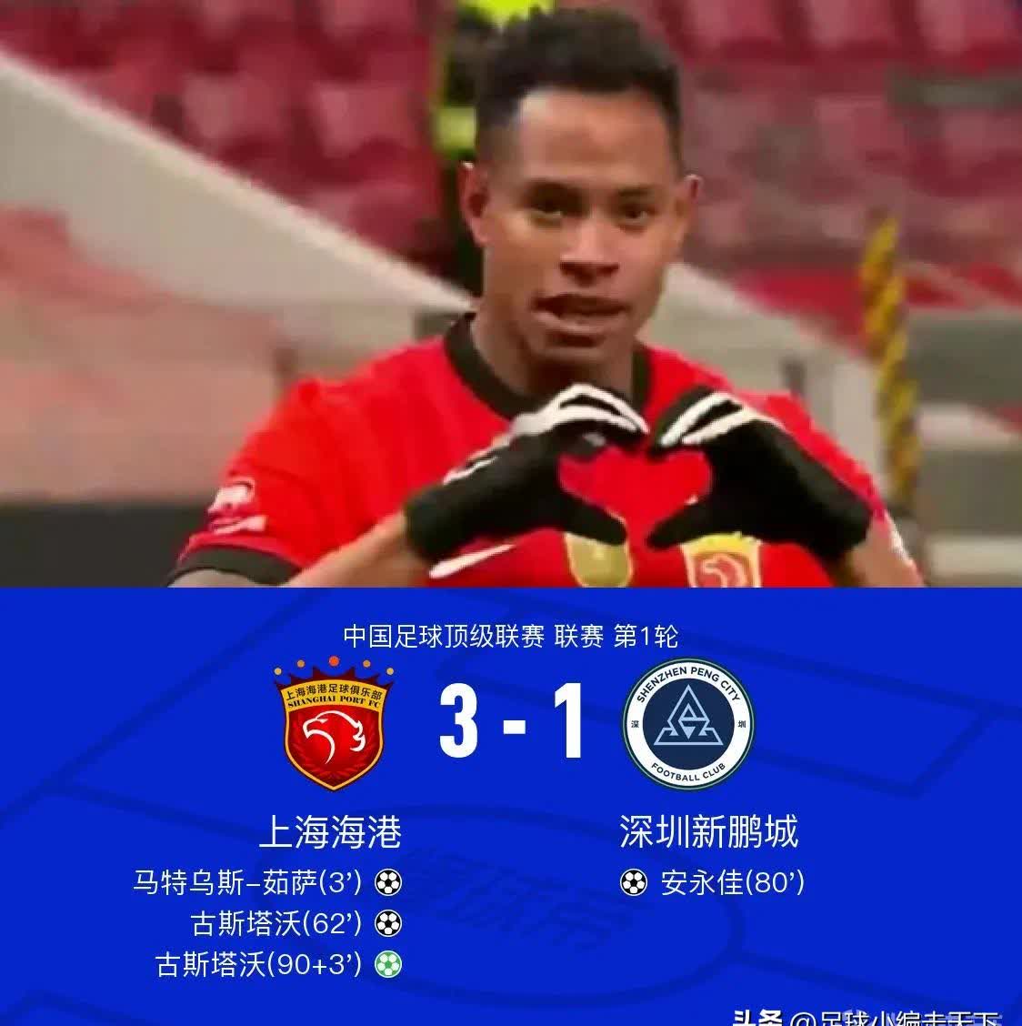 上海上港客场不敌广州富力,争冠形势岌岌可危的简单介绍 上海上港客场不敌广州富力,争冠形势岌岌可危的简单介绍