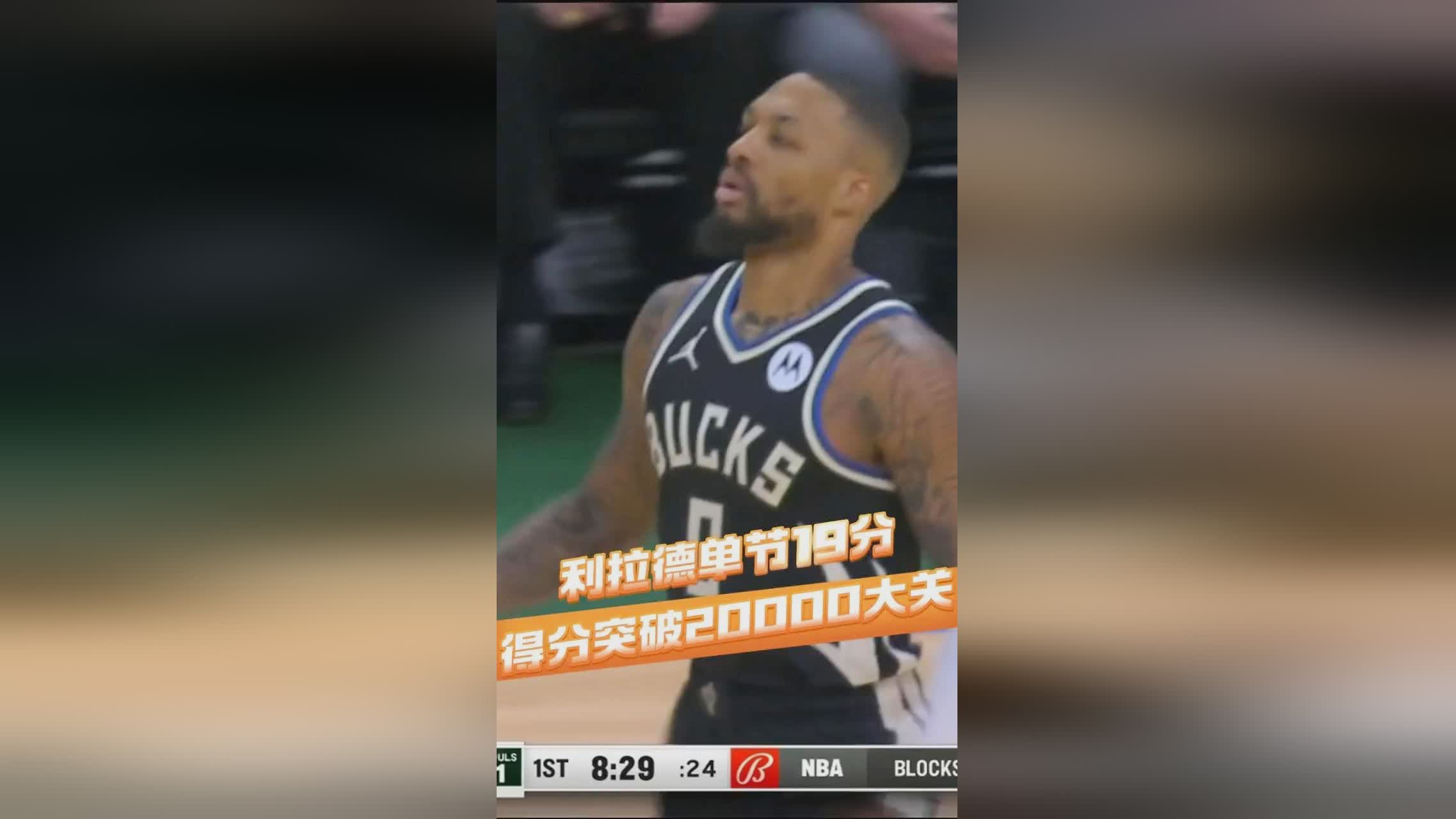 关于雄鹿客场击败马刺，保持不败战绩的信息