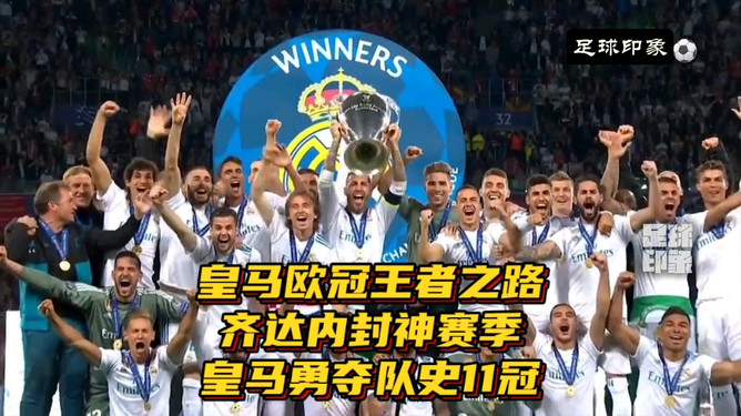 包含皇马主帅齐达内：球队已做好准备迎战巴塞罗那的词条