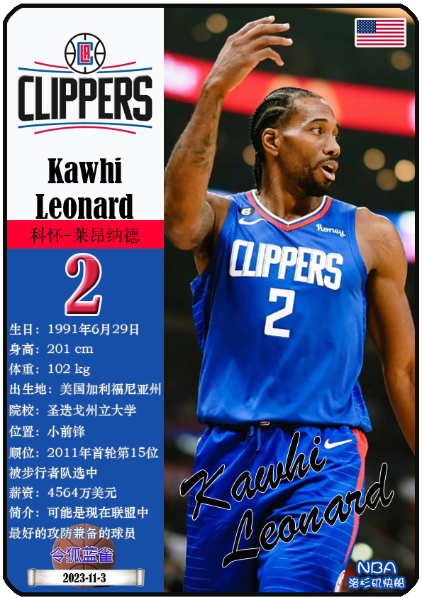 开拓者绝杀鹈鹕,莱昂纳德连得8分 开拓者绝杀鹈鹕,莱昂纳德连得8分