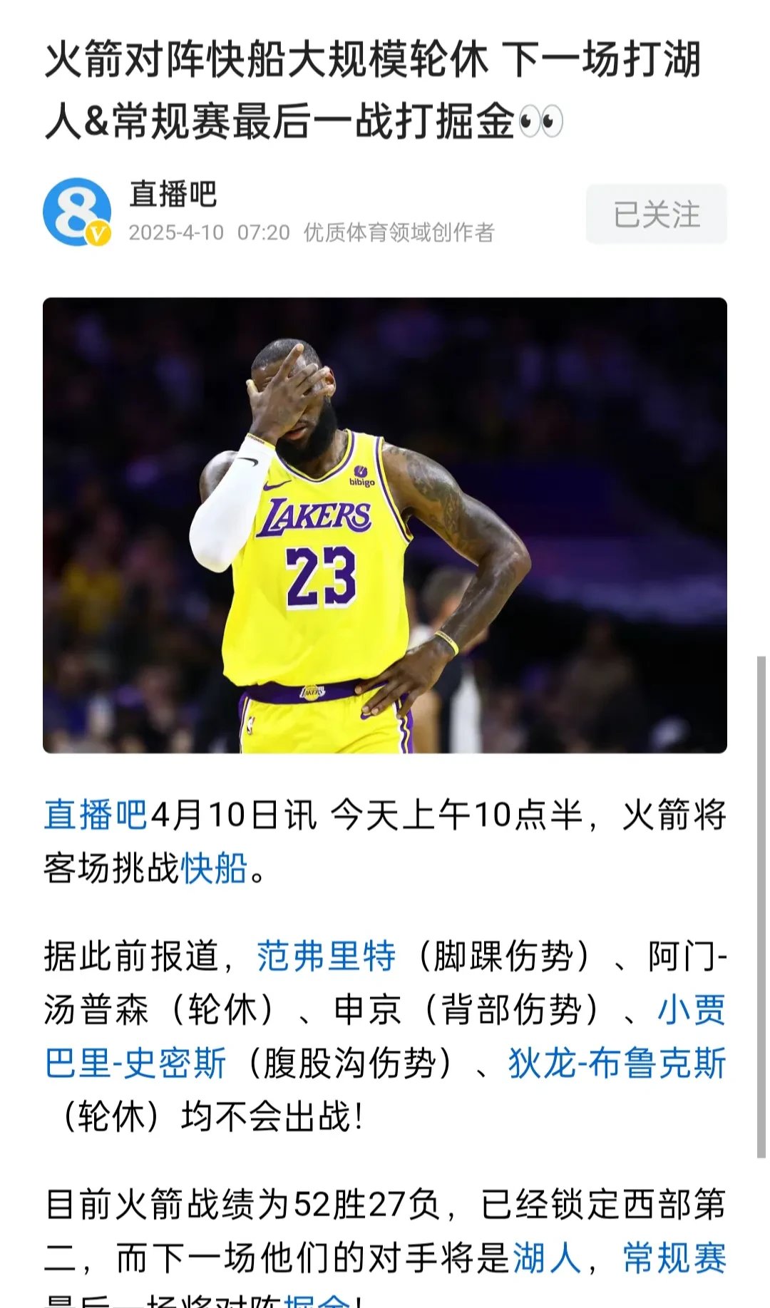 快船负于凯尔特人,遭遇两连败 快船负于凯尔特人,遭遇两连败